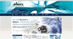 Desktop Screenshot of menix-mecha.com