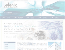 Tablet Screenshot of menix-mecha.com